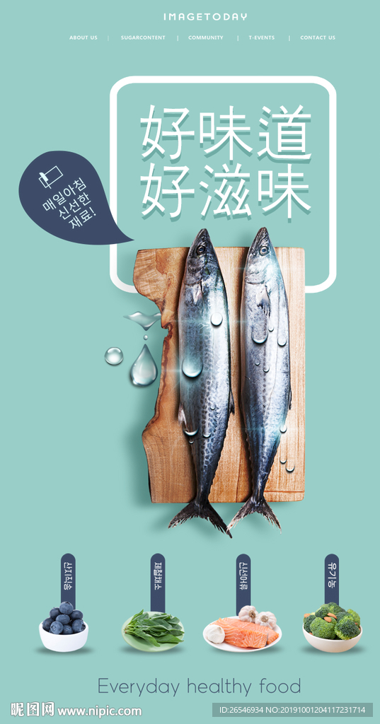 餐饮海报