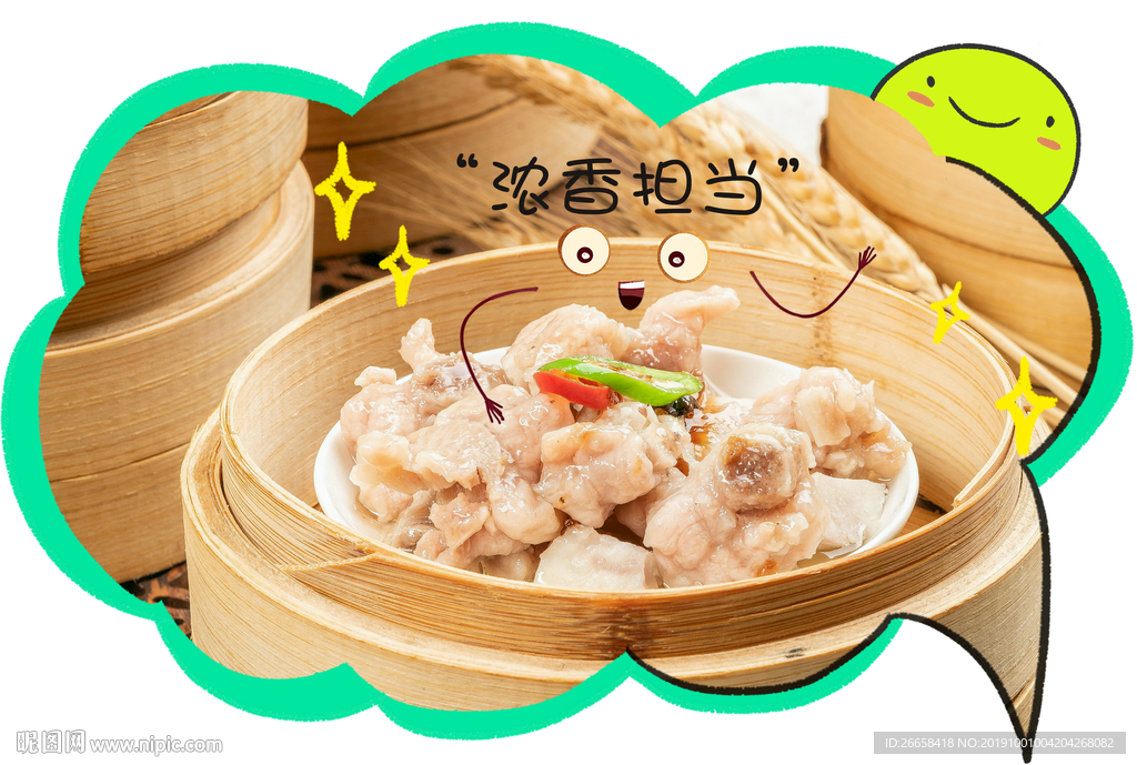 蒸排骨