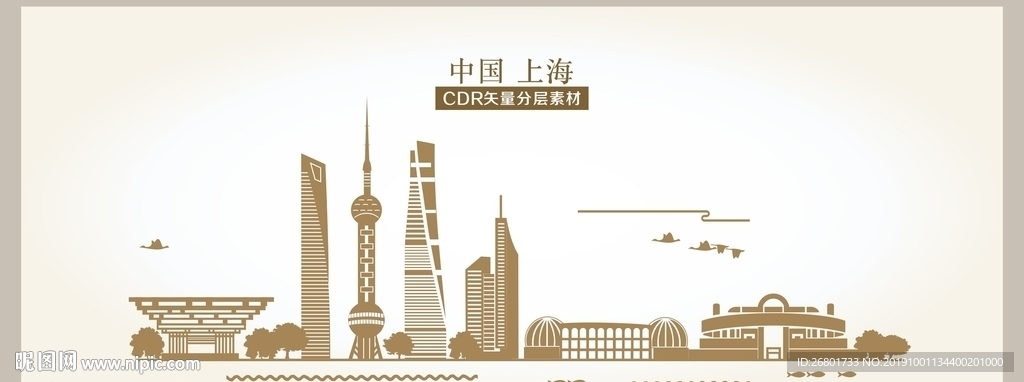 上海