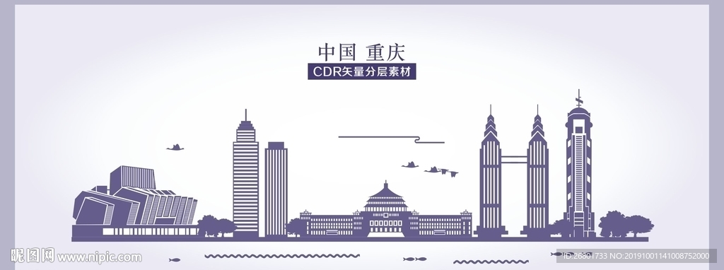 重庆