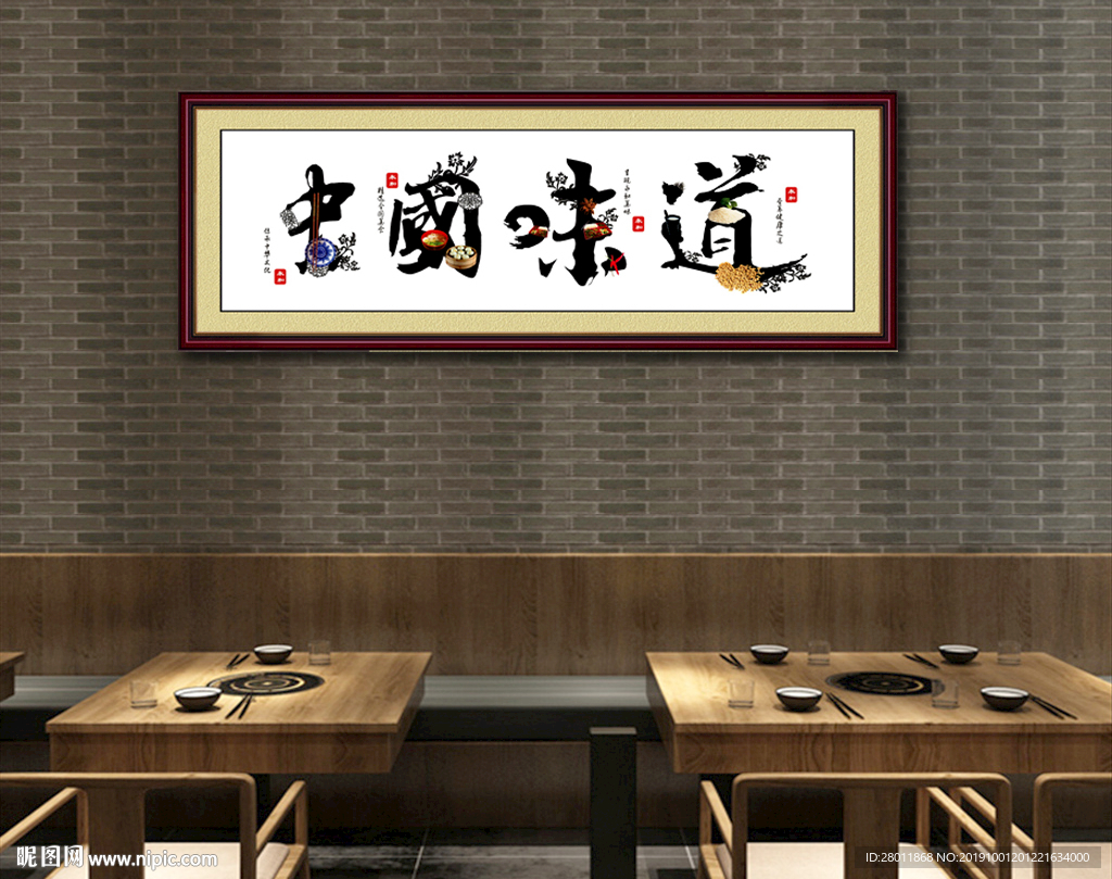 饭店牌匾