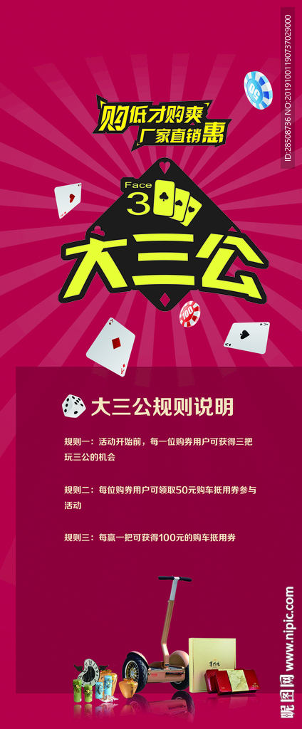 大三公X展架