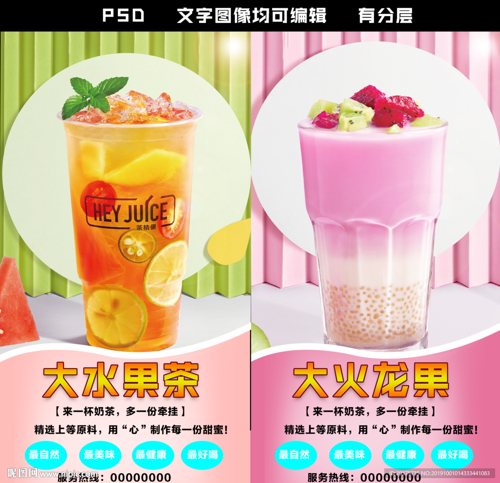 奶茶