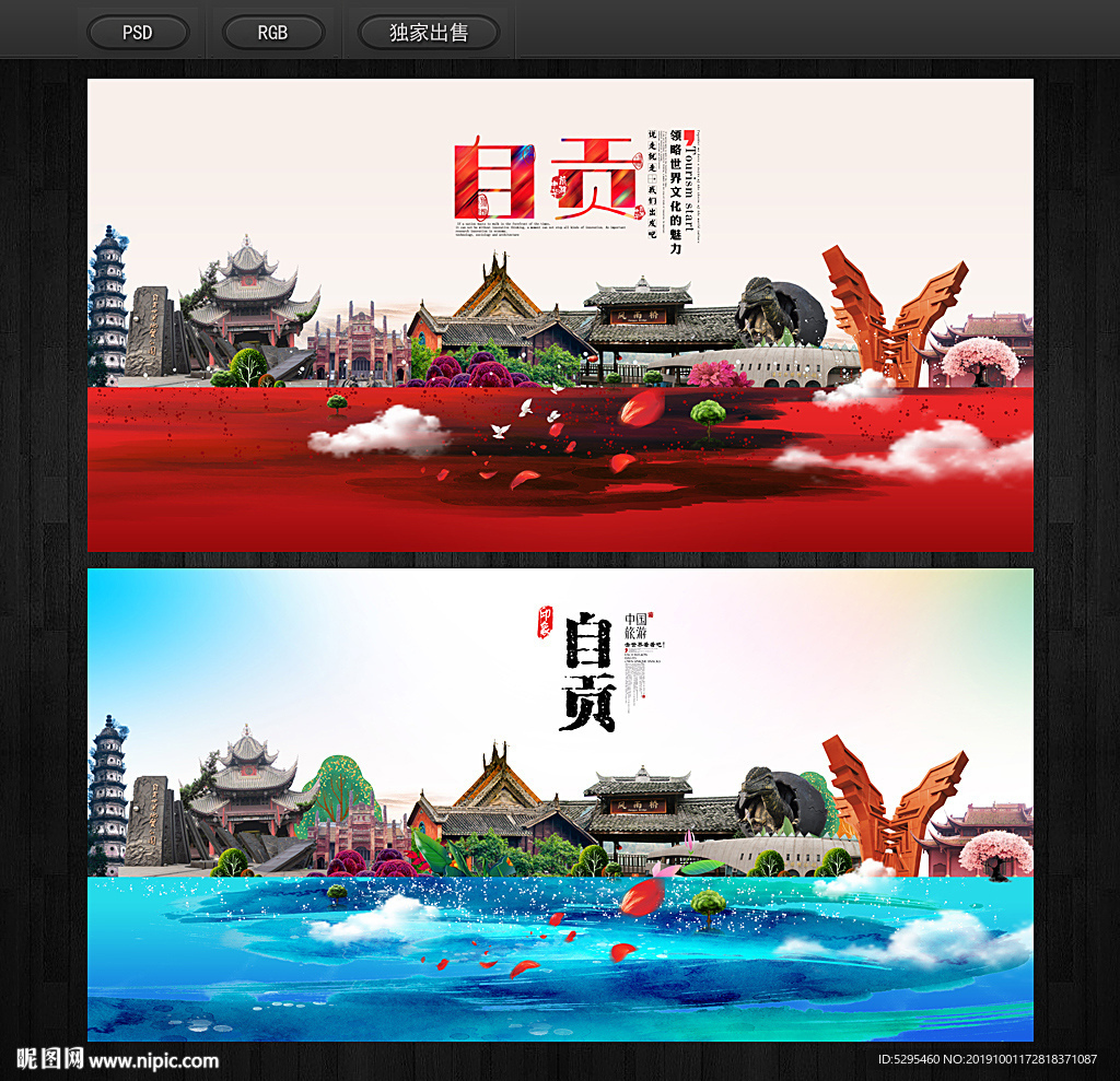自贡