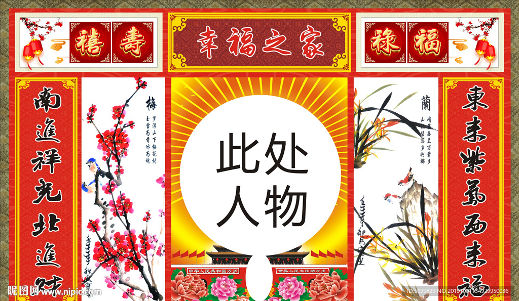 中堂