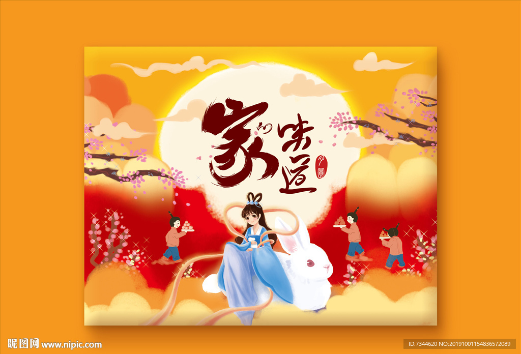 月饼礼盒