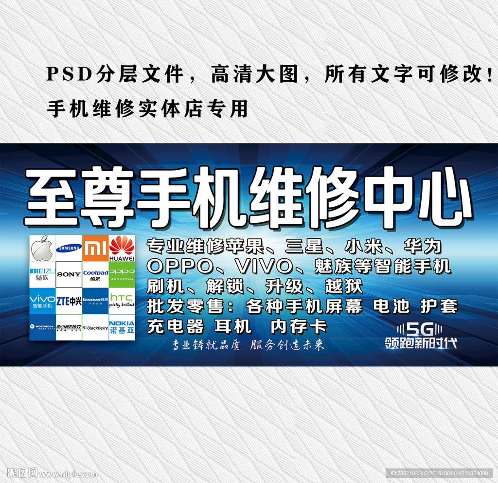 手机维修实体店门头招牌设计