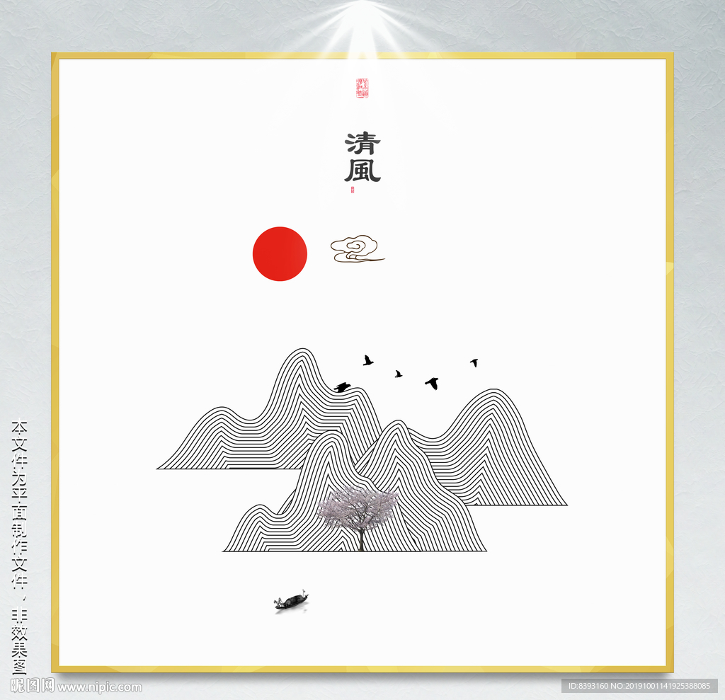 抽象意境水墨画