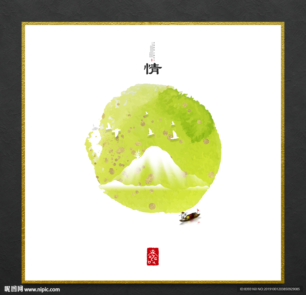 简约水墨