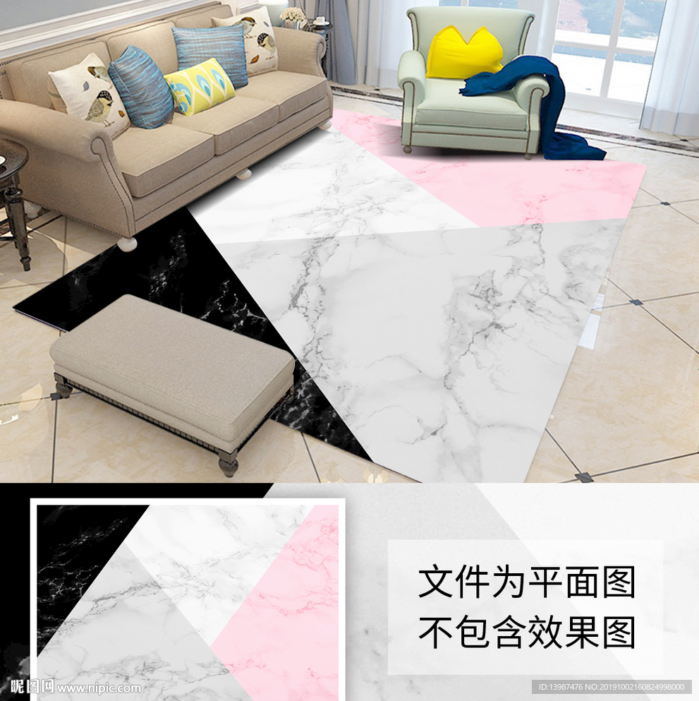 现代简约几何大理石纹北欧地毯