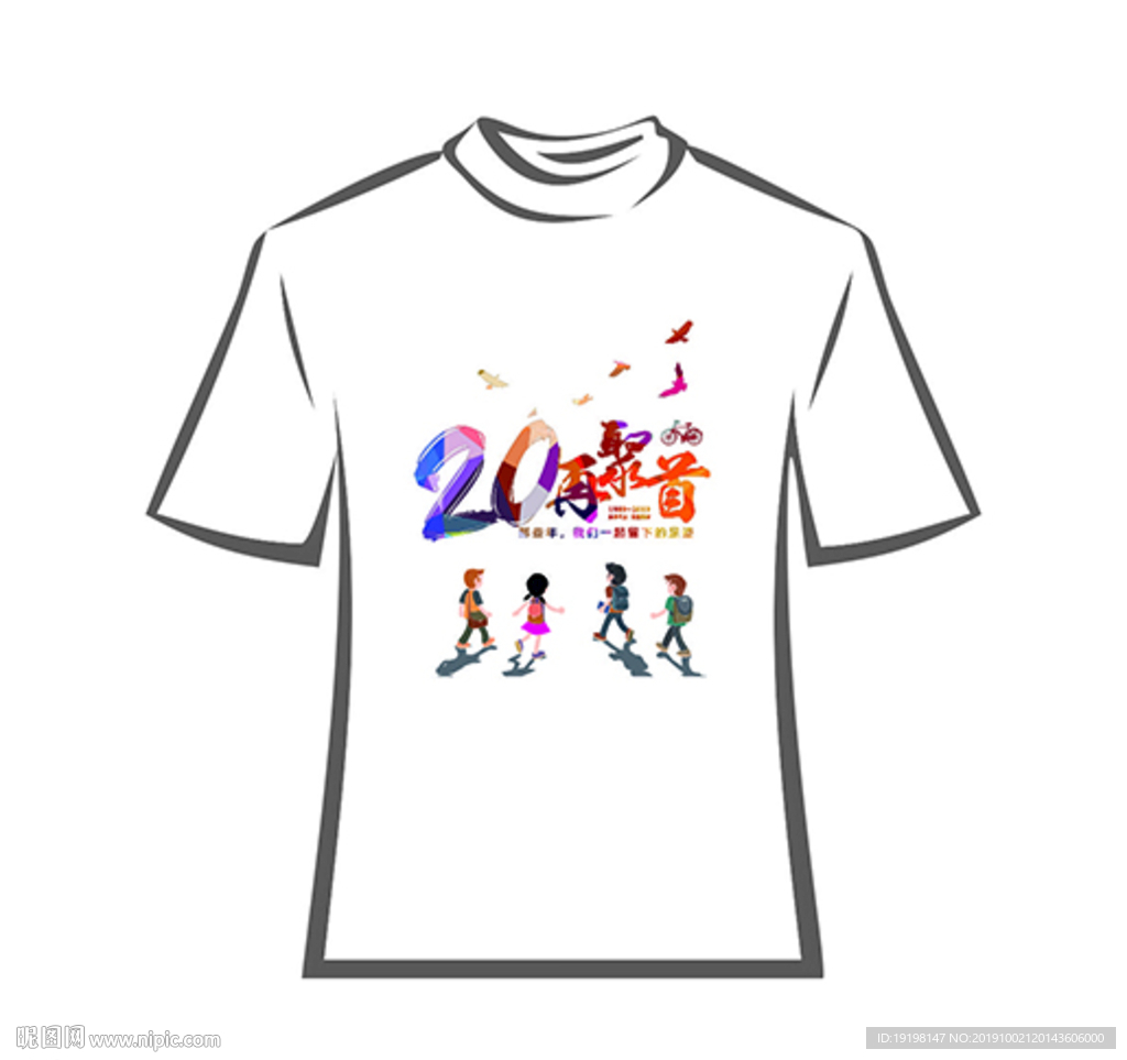 20年再聚首