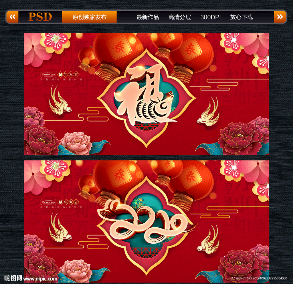 福字