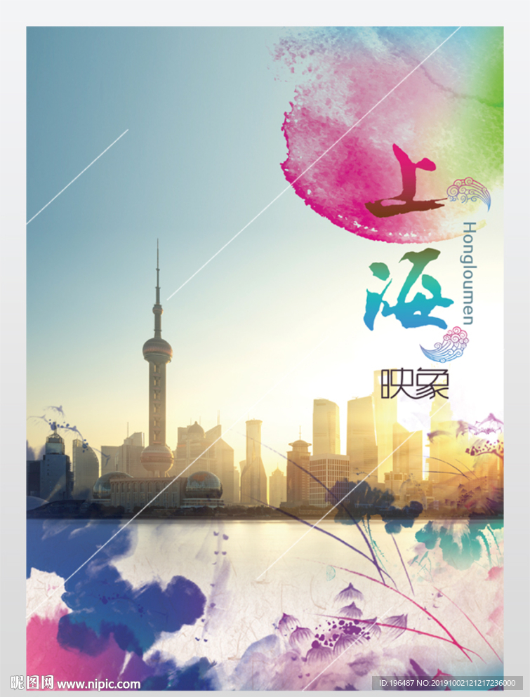 上海海报新型城镇化展板