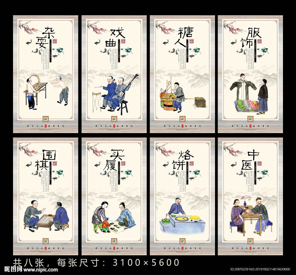 古代民间艺术挂画