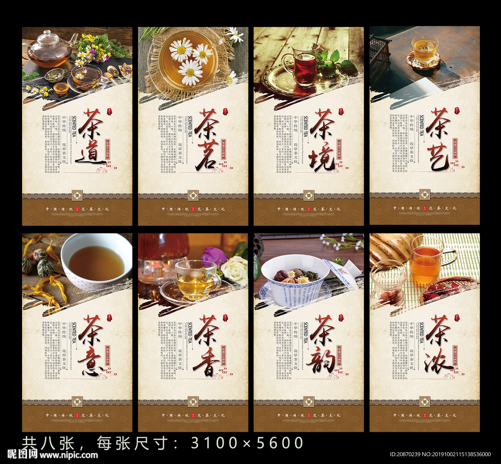花草茶