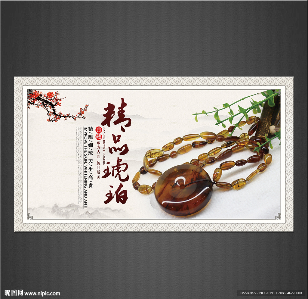 琥珀