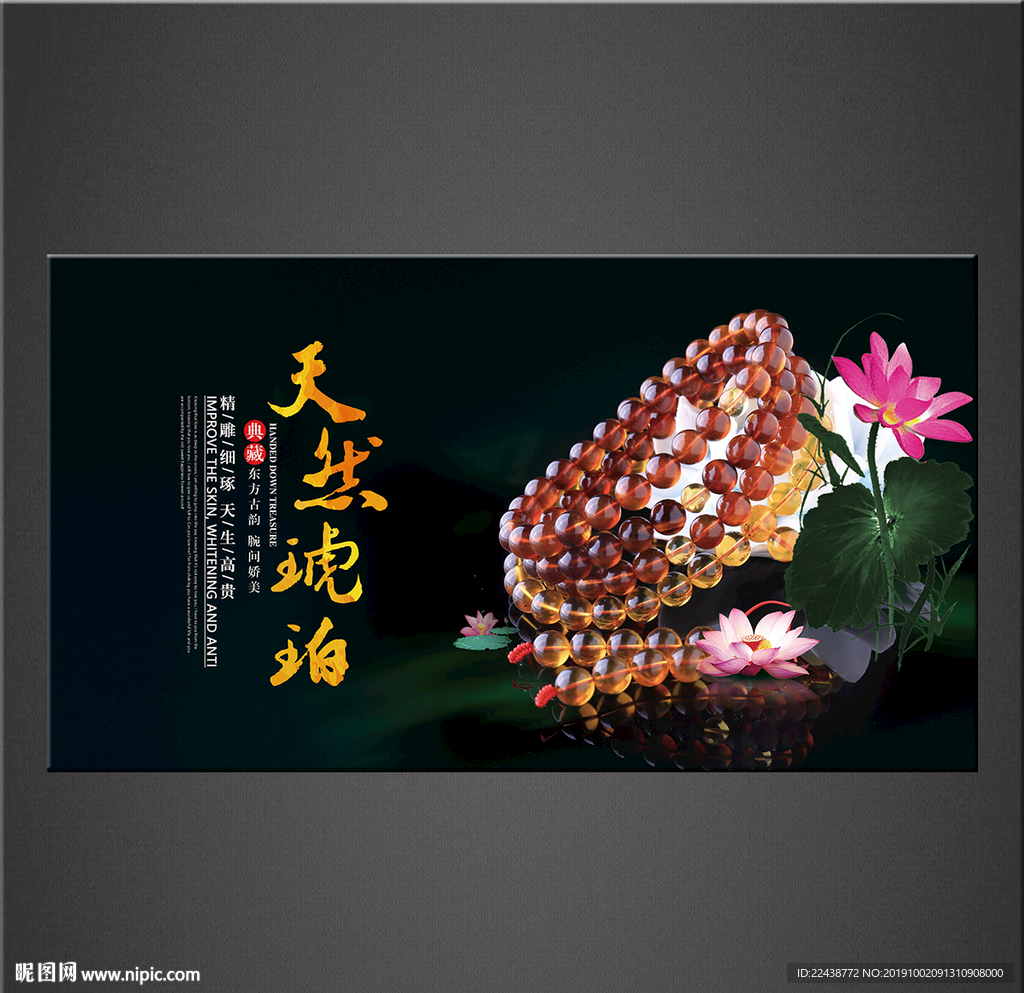 琥珀