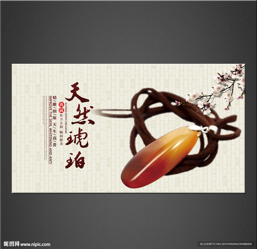 琥珀