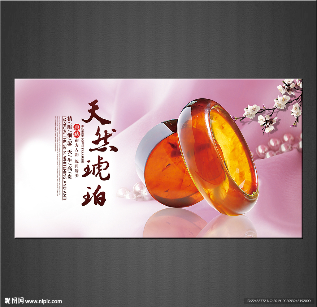 琥珀