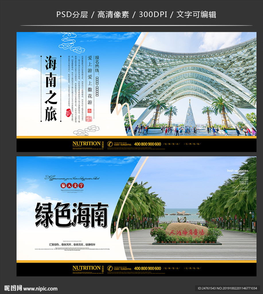 海南