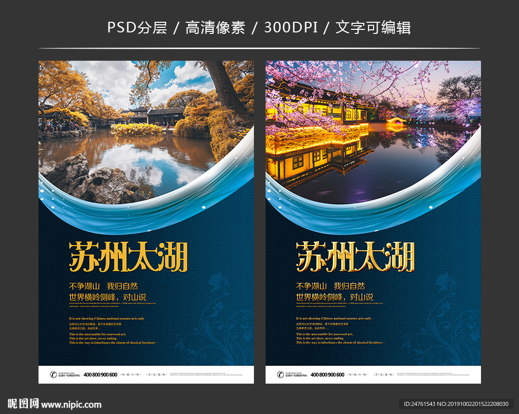 苏州