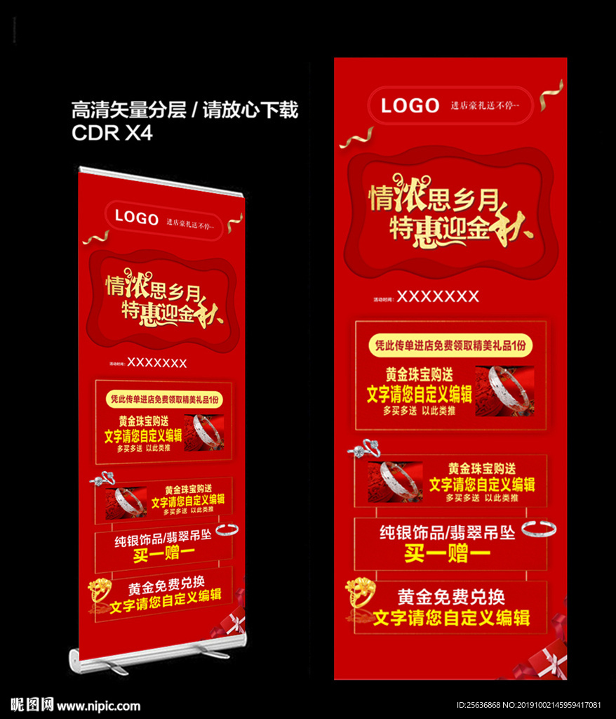 浓情思乡月 特惠迎金秋