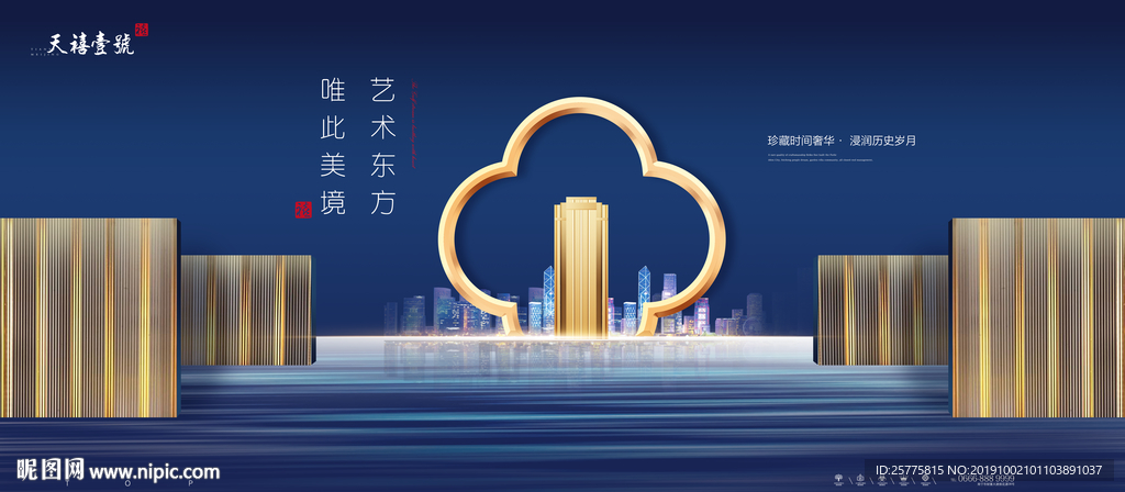 房地产