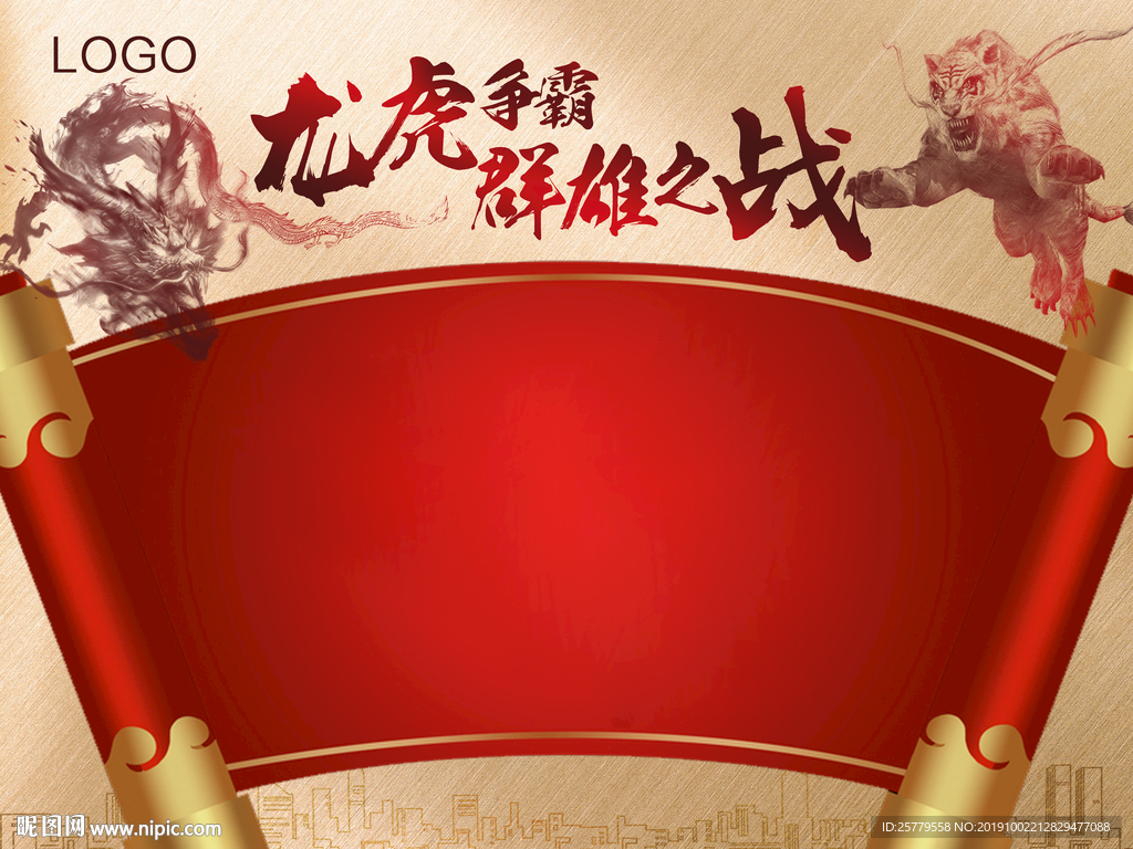 龙虎榜