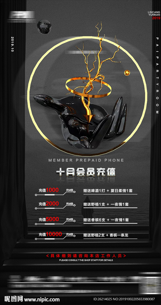 酒吧海报