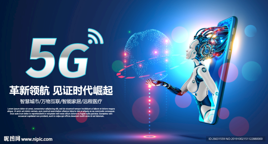 5G海报