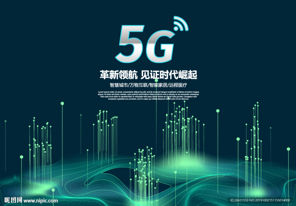 5G海报