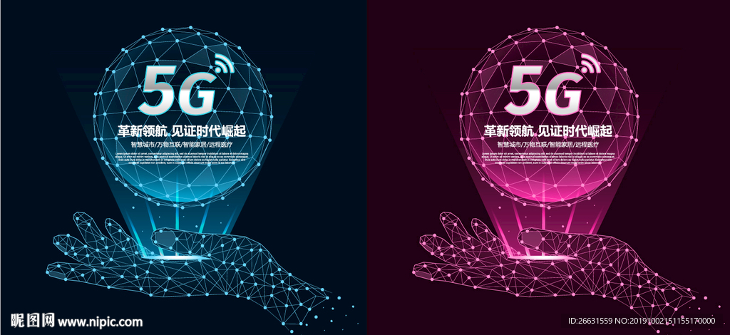 5G海报