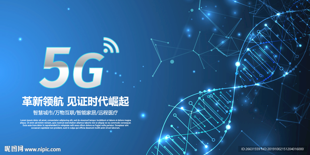 5G海报