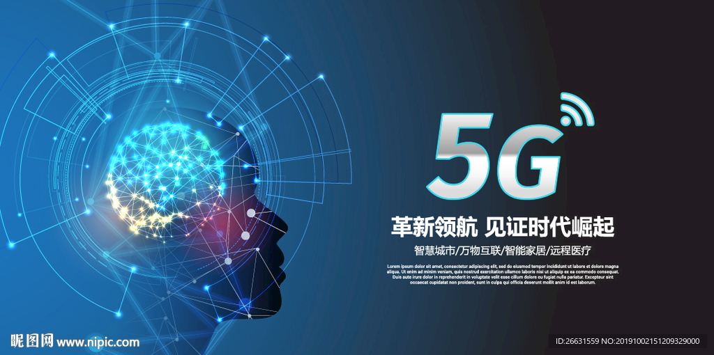 5G海报