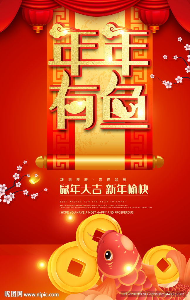 鼠年海报