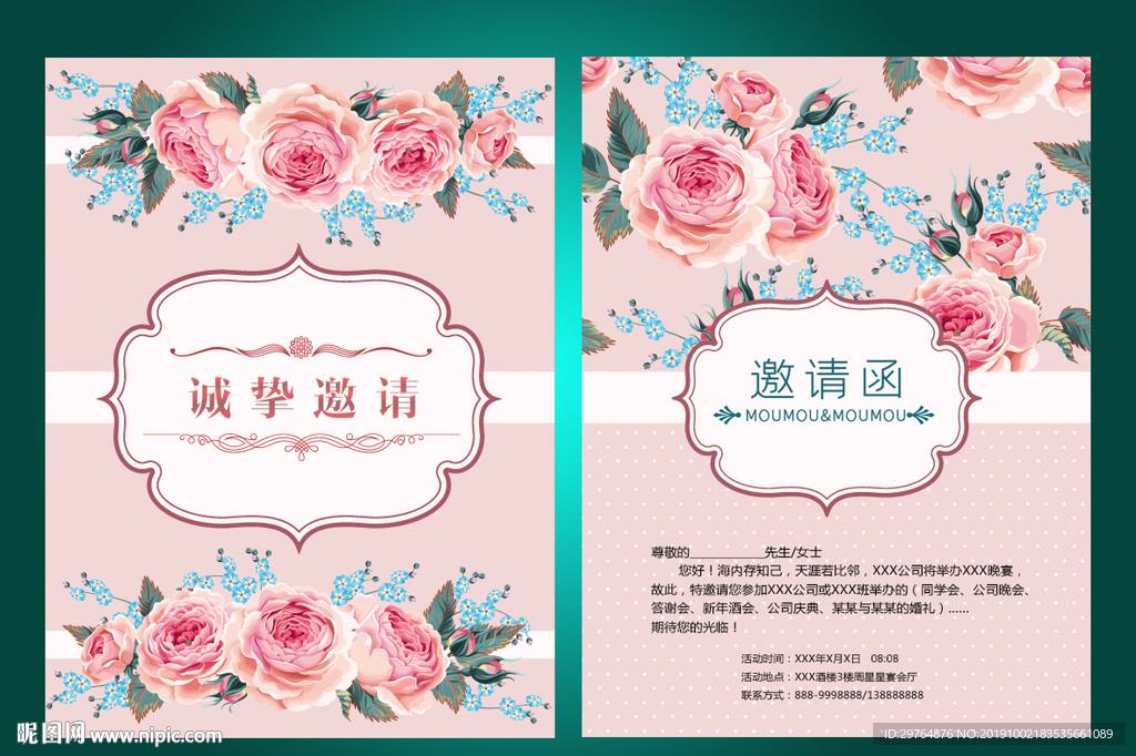 粉色花朵高档邀请函 可爱浪漫