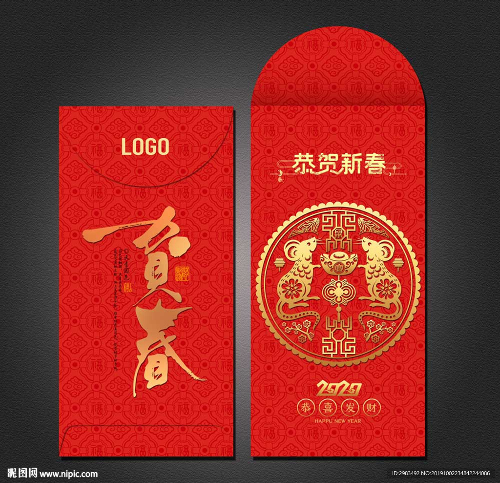 利是封