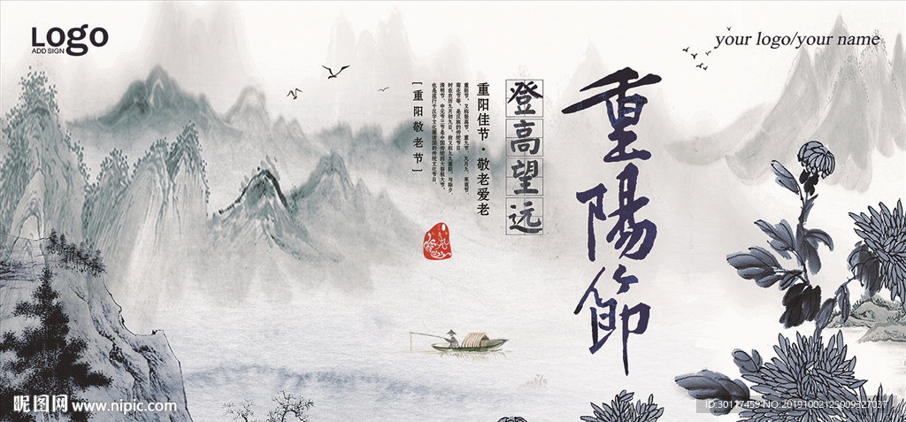 重阳节海报展板
