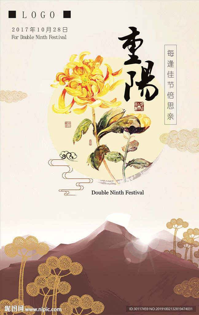 重阳节海报展板