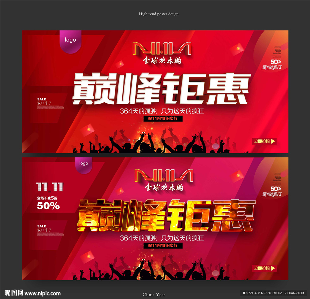 双11