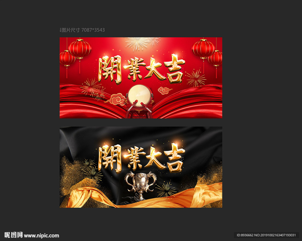 开业