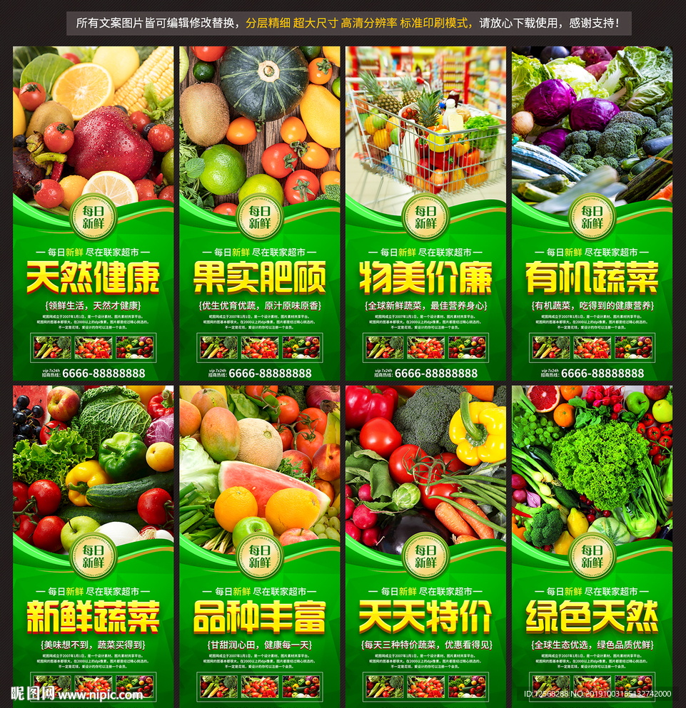 蔬菜展架