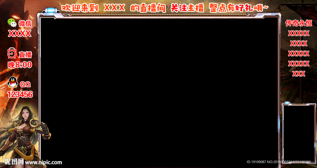 游戏主播框直播间