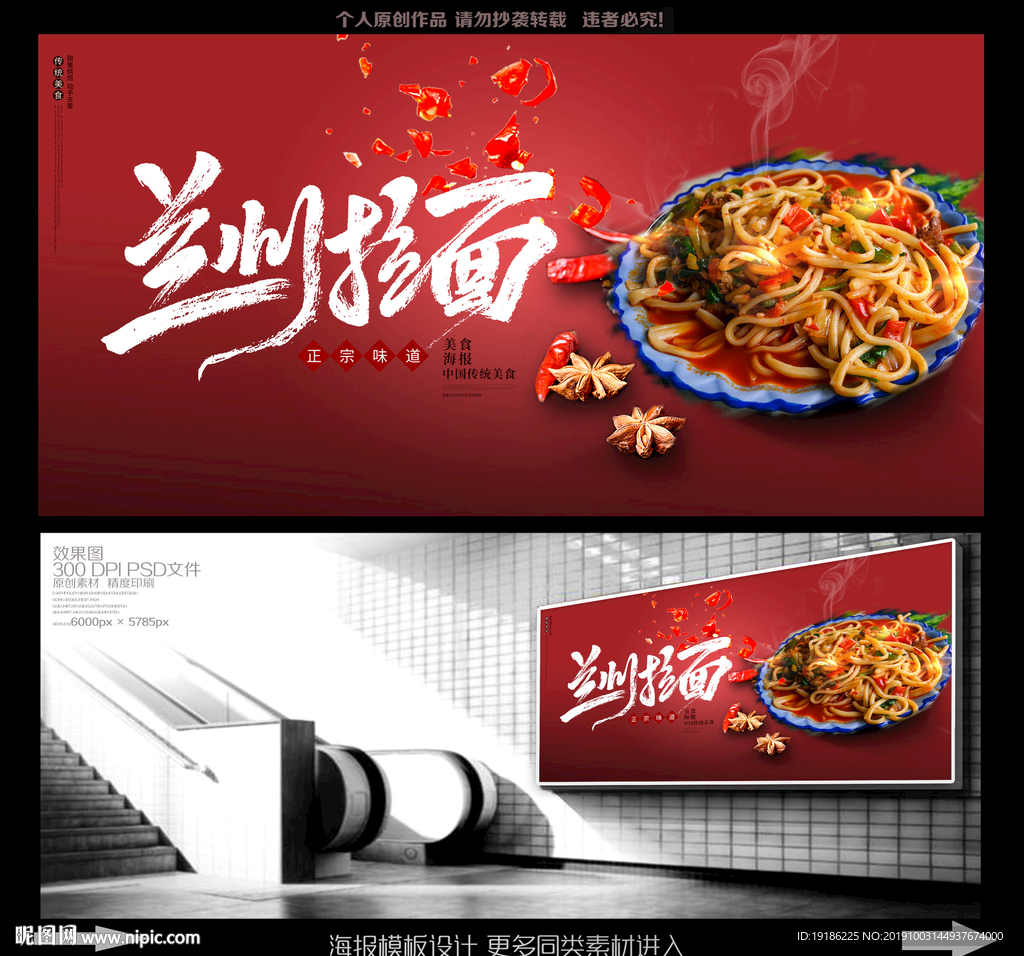 兰州拉面