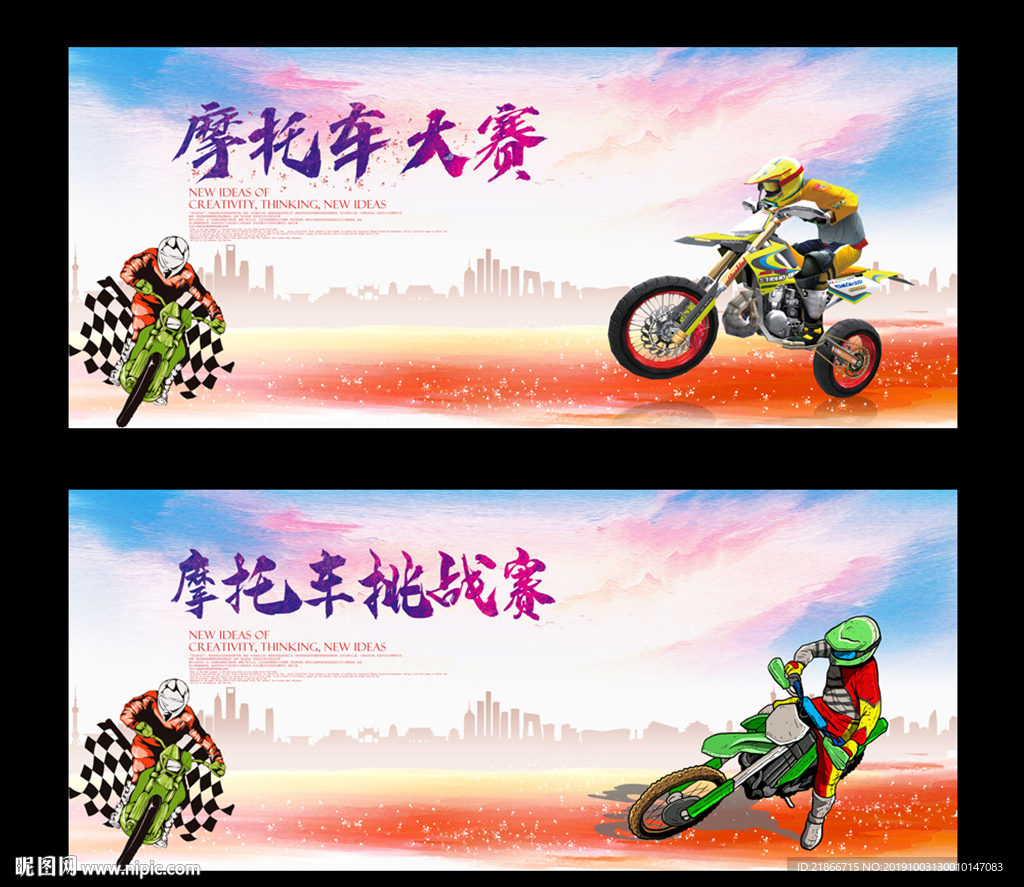 摩托车