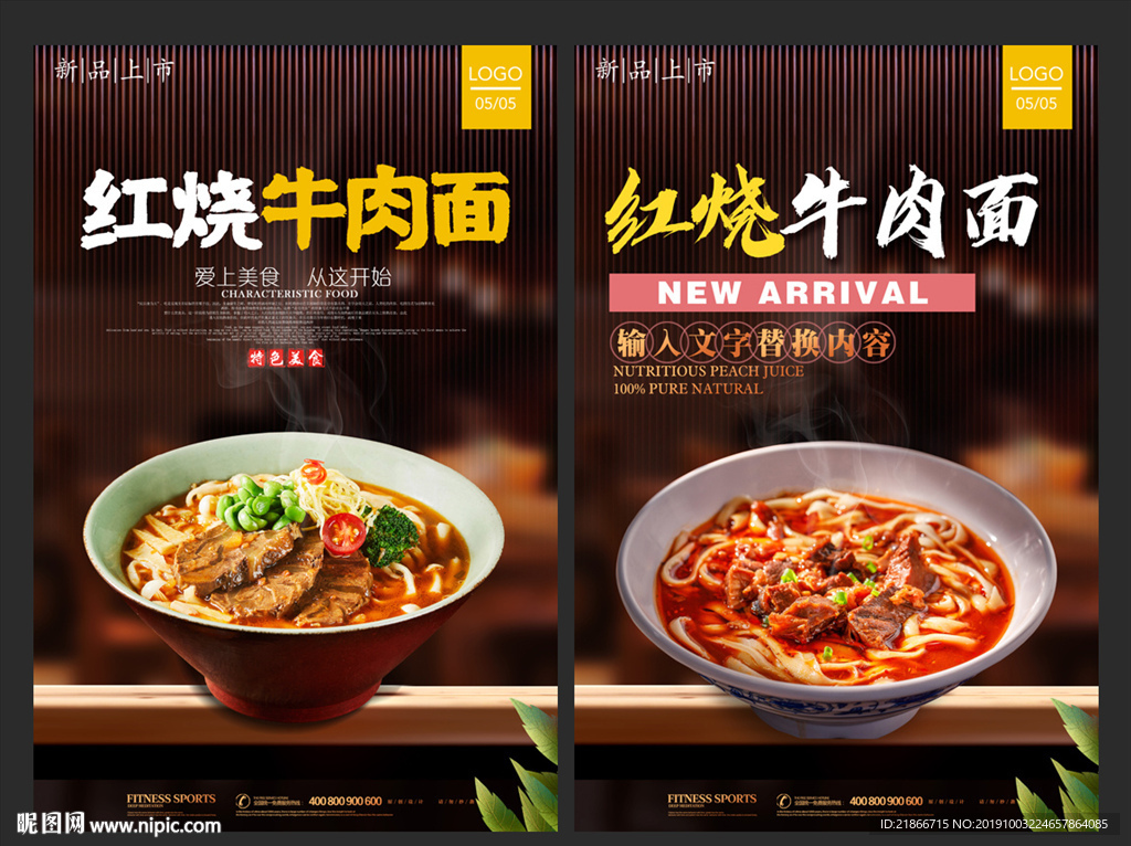 红烧牛肉面
