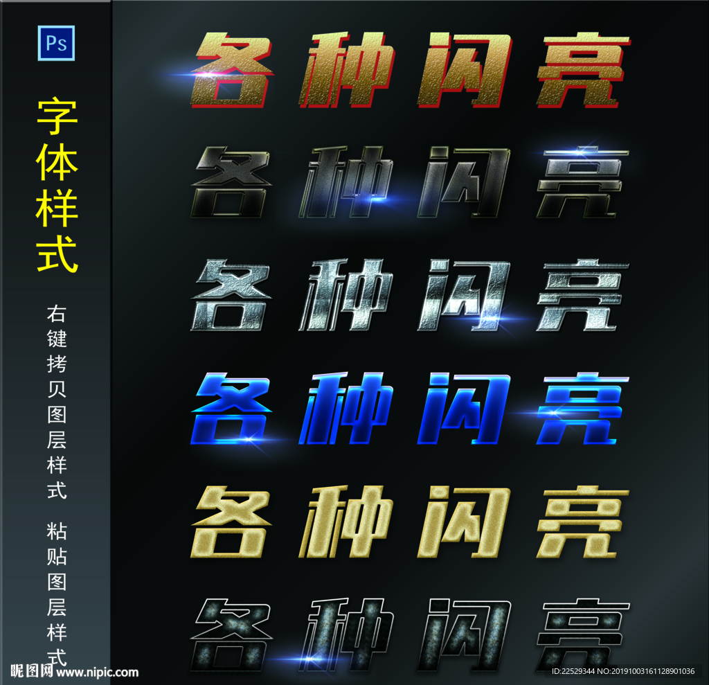 字体样式