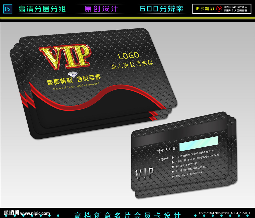 高档会员卡