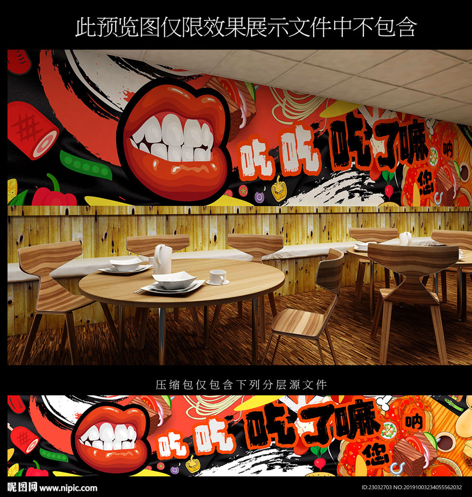 吃货无敌