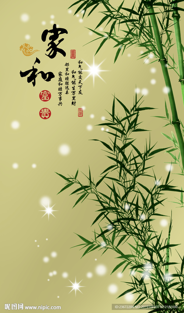 绿竹背景墙